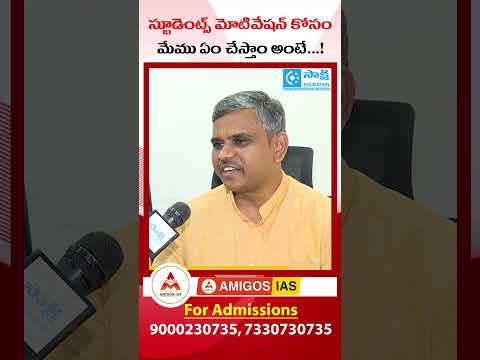 How We Keep Students Motivated Every Day! | AMIGOS IAS Academy | UPSC Motivation | #Shorts #upsc