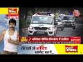 Delhi Politics:  अब क्या करेंगे अरविंद केजरीवाल ? | Arvind Kejriwal | Aaj Tak Latest News | LIVE  - 00:00 min - News - Video