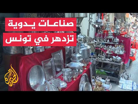 تلميع أواني الطعام النحاسية.. مهنة قديمة تزدهر في تونس خلال رمضان