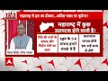 INDIA Alliance News Live Update: उद्धव के मन में क्या है?। Maharashtra । Congress । Shivsena  - 53:51 min - News - Video