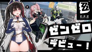 ゼンゼロデビュー♡すごい揺れるって本当⁉【ゼンレスゾーンゼロ】 #安心院みさ
