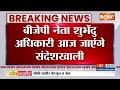 Breaking News: हाईकोर्ट ने शर्त के साथ Suvendu Adhikari को संदेशखाली जाने की दी अनुमति | West Bengal  - 00:35 min - News - Video