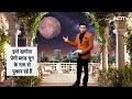 Chandra Grahan: 2025 के सबसे लंबे चंद्रग्रहण पर क्या अनोखा? Bharat Ki Baat Batata Hoon | Syed Suhail  - 02:11 min - News - Video