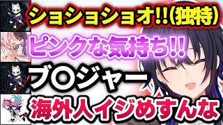 色とり忍者で苦戦するKR組が可愛くてニコニコになる一ノ瀬うるはwww【橘ひなの/Selly/Ras/MadTown GTA/切り抜き/ぶいす