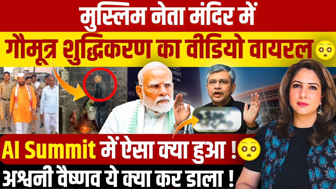 AI SUMMIT DELHI CHAOS । INDIA AI SUMMIT । AI SUMMIT 2026 । PM MODI AI SUMMIT