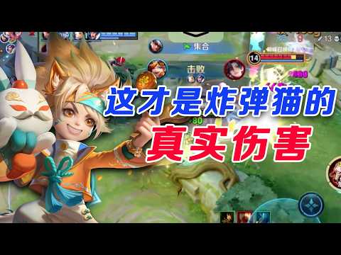 沈梦溪：爆炸输出轰炸全场！开局一分钟，对面已经开始躲着走了！