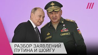 Личное: «Воссоединение» Путина и Шойгу: почему президент доверяет министру, несмотря на провалы на фронте
