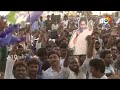 ఇతనే మా నాయకుడని కాలర్ ఎగరేసి చెప్పండి | CM  Jagan Speech At Siddham Public Meeting | 10TV  - 02:25 min - News - Video