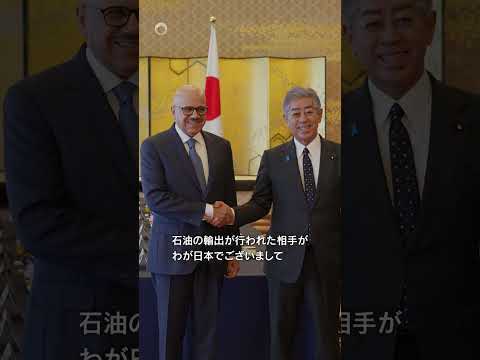 日・バーレーン外相戦略対話 #shorts