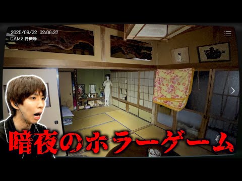 暗夜のホラゲーが出たらしいので暗夜に行き過ぎたYouTuberがプレイしてみた…