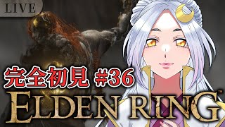 【ELDEN RING】ラダゴン倒す！PCのために立ち絵動きません…エルデンリング実況配信第36回 #まどろみ酒場  【Vtuber】