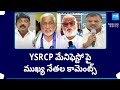 YSRCP Leaders Comments On CM YS Jagans AP Elections Manifesto | Memantha Siddham | @SakshiTV
