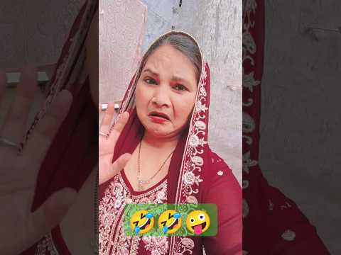 गोरा हो जाऊं वह भी मैं #funny 🤣🤣 #comedy #short video 😂😂🤪🤪🤣