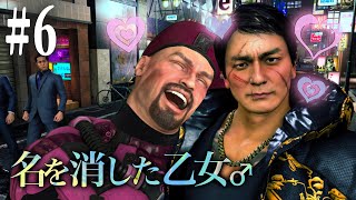 #6【龍が如く7外伝】 第四章〜豪遊新年会♂で誉ちゃんを誘い攻めへぇ？！😫💖💦💦【乙女系Vtuberみるきー】