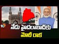 PM Modi to Hold Roadshow in Malkajgiri Hyderabad Today | లోక్ సభ ఎన్నికల ప్రచారంలో బీజేపీ దూకుడు