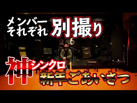 THE Hitch Lowke 2021年新年のごあいさつ