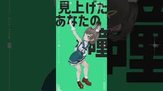 【#明星ギャラクティカ】踊ってみた #veat #大王冠奈 #vtuber