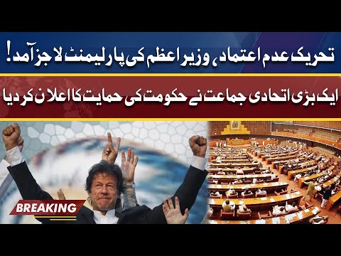 Breaking News! PM Imran Khan Big Achievement