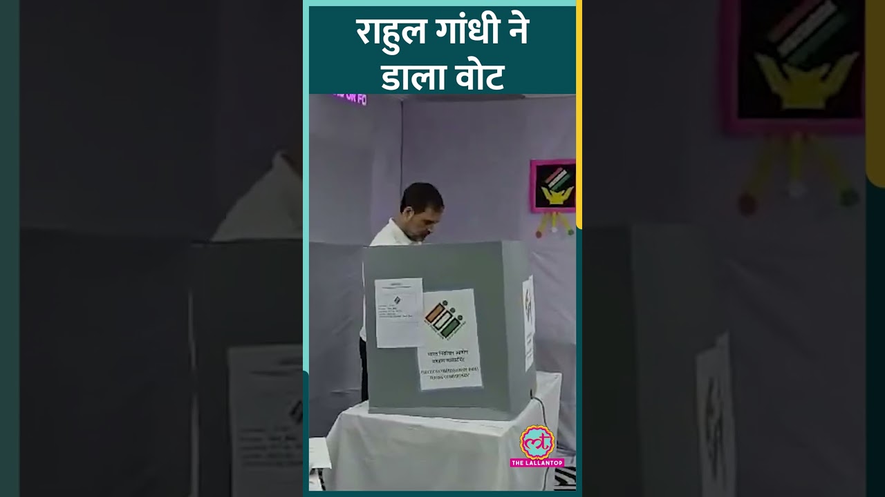 Delhi Election 2025, Congress leader Rahul Gandhi ने Nirman Bhawan में वोट डाला