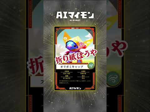 【面白AIモンスター10選！】#shorts #aiart #aiイラスト #aiモンスター #aiマイモン