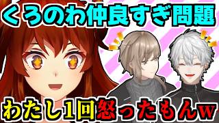 いつも2人いっしょの葛葉＆叶に怒る(笑)ドーラ/くずチャイの不思議な関係/社のハイタッチで負傷？【くろのわ/ChroNoiR/にじさんじ/切
