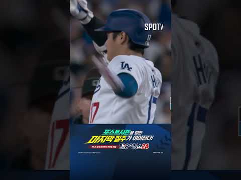 [MLB] 이틀 연속 결승타! 하고 싶은거 다 하는 오타니의 역전 적시타 (09.27)