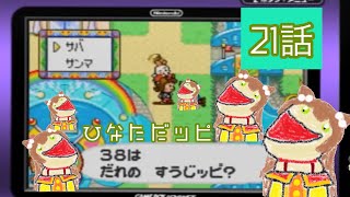 さくらももこのウキウキカーニバル 実況★21の巻