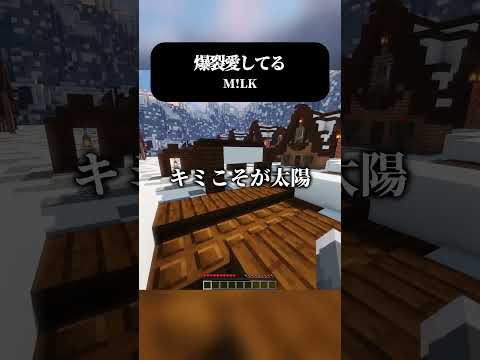 爆裂愛してる / くろさき。#歌ってみた #マイクラアスレ
