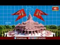 భద్రాద్రి రామయ్య నడయాడిన నేల భద్రాచల దివ్యక్షేత్రం ఆలయ విశేషాలు.. | Badrachalam | Bhakthi TV  - 21:03 min - News - Video