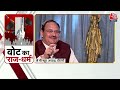Lok Sabha Elections 2024: असल में क्या कहता है कांग्रेस का घोषणापत्र? | Congress Manifesto | Aaj Tak  - 11:23 min - News - Video