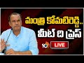 LIVE: Minister Komatireddy Venkat Reddy Press Meet at Press Club | Telangana Politics | 10tv