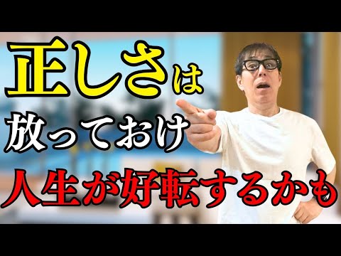 なぜ佐藤青児は「正しさ」を疑うのか？疑っても残る“本物”の見つけ方　さとう式マニア