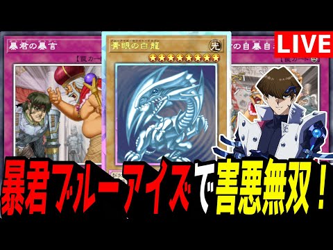 遊戯王マスターデュエル：世界大会裏の青眼デッキとプレイの秘密 サムネイル