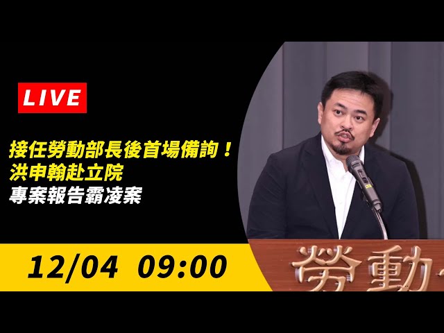 就安基金淪小金庫 洪申翰：1個月監督改善