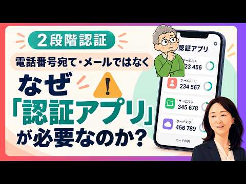 情報漏洩時代の幕開け?私たちが自分で出来ること|初心者向けに解説!だから認証アプリ
