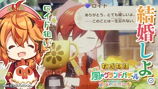 【牧場物語 Let’s！風のグランドバザール】あの風見は牧場物語が大好きでな。でも好感度ロックに苛まれている。【風見くく / ななしいんく】
