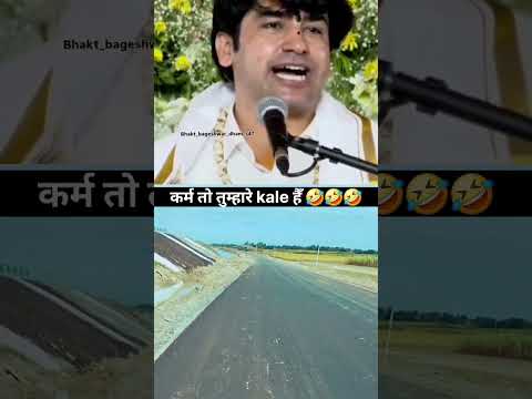 कर्म तो तुम्हारे काले हैं🤣🤣😅 #shorts #shortsfeed #subscribe #likeforlikes #ytshortsindia #ytshorts