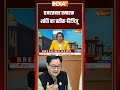 Kiren Rijiju On Hazratbal Dargah: #hazratbal स्मारक शांति का प्रतीक: #kirenrijiju #cmomarabdullah  - 01:52 min - News - Video