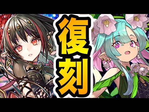星を紡ぐ精霊イベントが復刻！新キャラ＆能力調整をチェック！【パズドラ】
