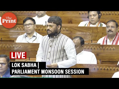 Lok Sabha LIVE | Parliament Monsoon Session