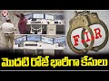 Police Register So Many Cases on First Day Of New Laws Implementation | Telangana | V6 News