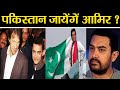 Aamir Khan gets Invitation from Pakistan to celebrate Imran Khan’s victory