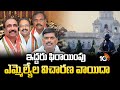 ఇద్దరు ఫిరాయింపు ఎమ్మెల్యేల విచారణ వాయిదా | Telangana Assembly | Congress | BRS | 10TV News