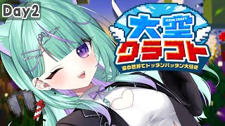 【#大空クラフト】いつもと違う天空世界でサバイバルやるぞ〜!【 日向りま / Vtuber