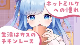 【雑談】修理や買い替えを面倒がって、本当に壊れるギリギリまで粘るカスです