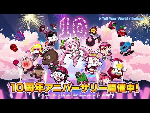 【LINEレンジャー】10周年記念プロモーションビデオ