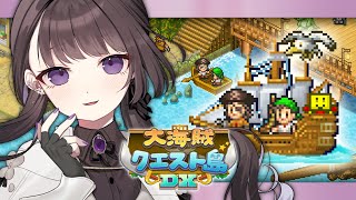 【カイロソフト】大海賊クエスト島DXで制海権をGETだぜ【七藤ちはね】