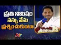 Education will change the future: CM YS Jagan