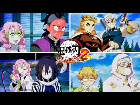 【鬼滅の刃ヒノカミ血風譚2】掛け合いセリフ集 勝利会話まとめ 【PS5/Switch2/Steam】