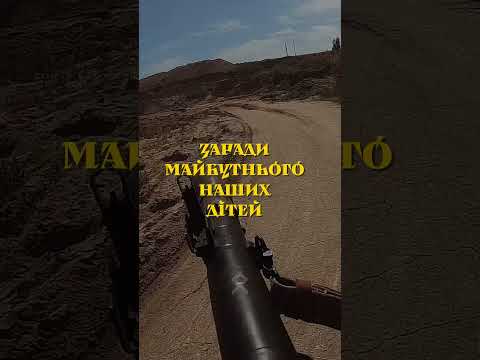 Під ці слова ми йшли у перший бій